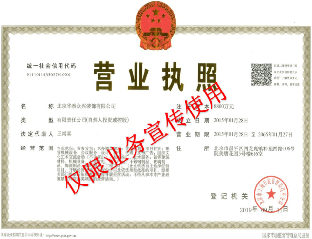 营业执照